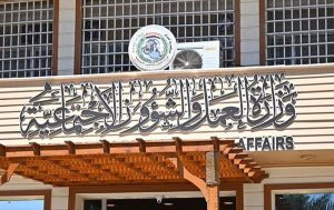 عاجل | وزارة العمل: صرف المنحة الطلابية ينتظر الضوء الأخضر من “التربية”