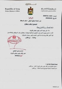 #عاجل | السوداني يوجه بإيقاف استقطاع “السلف” للموظفين والمتقاعدين