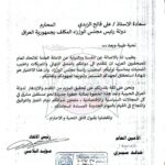 اتحاد الصحفيين العرب يهنئ رئيس الوزراء العراقي