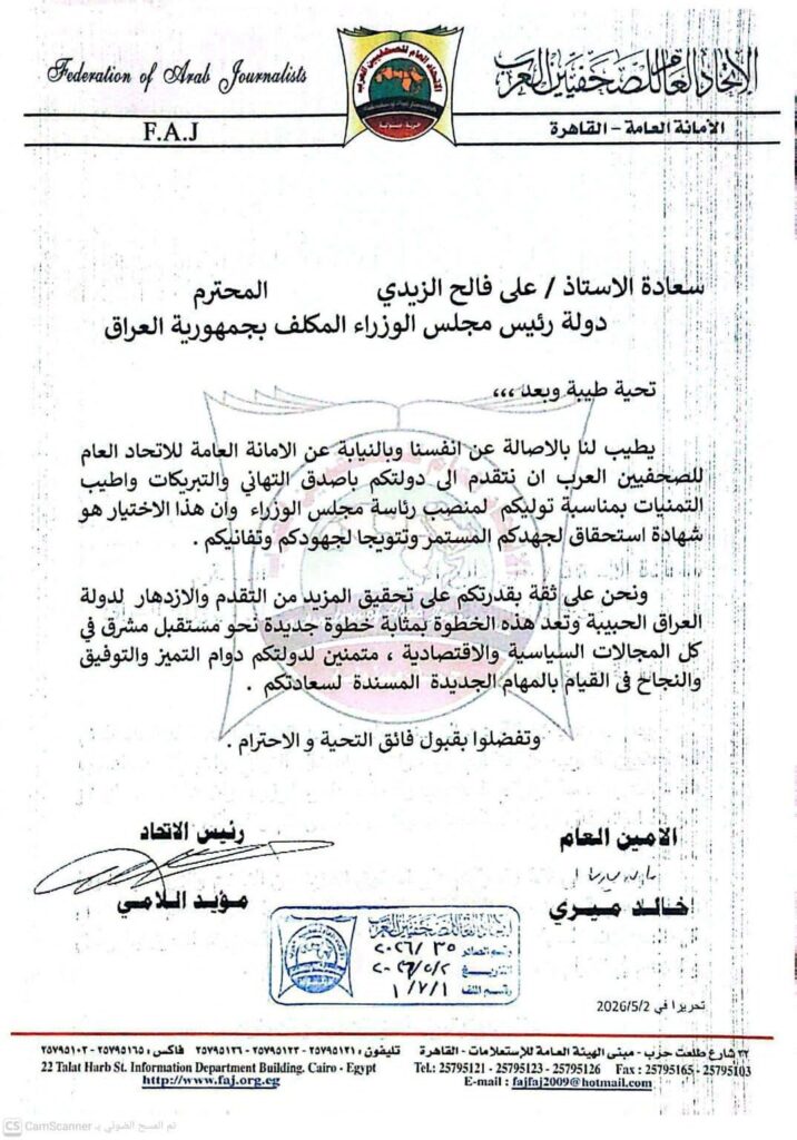 اتحاد الصحفيين العرب يهنئ رئيس الوزراء العراقي